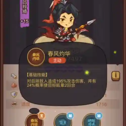 咸鱼吕玲绮阵容搭配(吕玲绮有t0阵容吗)插图1