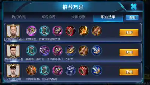 王者荣耀关于铠的阵容搭配(王者铠的最强出装)插图1