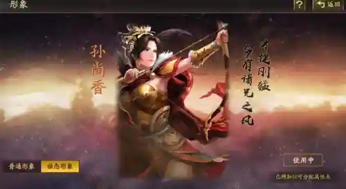 枭姬孙尚香是限定吗(枭姬孙尚香是谁的皮肤)