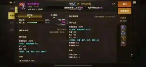 领主怎么搭配阵容最强装备(元气骑士领主技能点最佳搭配)插图3