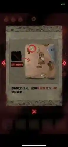 纸嫁衣2奘铃村第三章(纸嫁衣2奘铃村第四章攻略图片)插图19