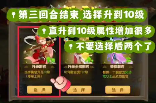 巅峰演武幽冥老虎阵容搭配(昊天峥嵘阵容搭配)插图8