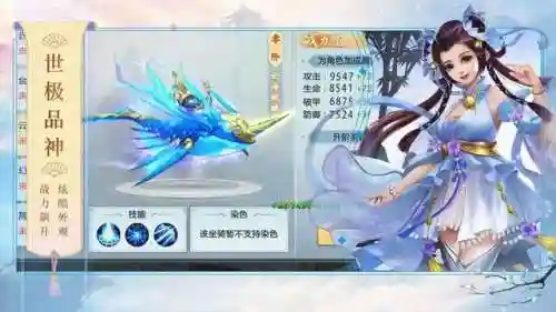 修仙放置类手游(修仙飞剑割草游戏)插图5