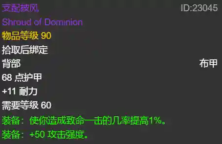 dnf60版本圣骑士毕业装备(DNF60级版本暴力圣骑士)插图3