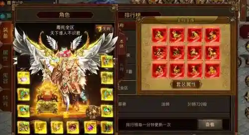 传世合击版元神融合(最新版带元神的传奇世界手游)插图1