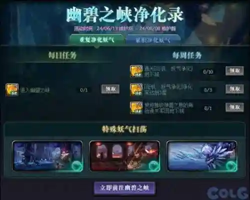 dnf武器怎么净化(DNF装备净化书使用方法)