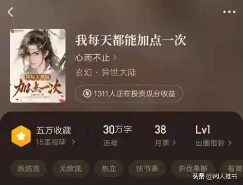 长生不死大道主(长生从捡武道碎片开始)插图6