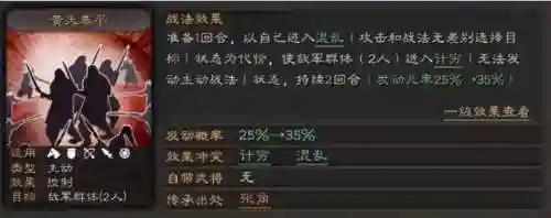 三战颜良阵容搭配(三战张角最强阵容)