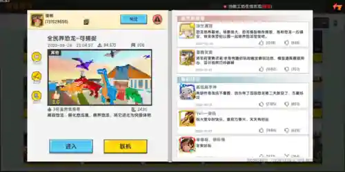 全民养恐龙2最强阵容搭配(恐龙中最厉害的第一名)