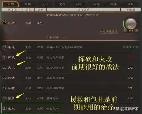 6本兵营最强阵容搭配(部落冲突六本最强配兵)插图9