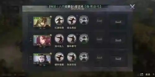 率土之滨马妹阵容搭配推荐(率土之滨最强阵容排行)