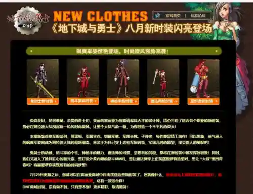天空之城dnf(地下城与勇士天空之城)插图14