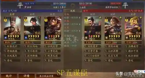 五谋臣阵容白板装备搭配(五谋臣最佳战法搭配)插图22