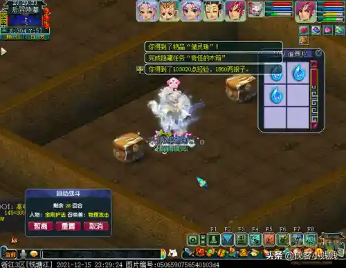 虎攻后羿阵容怎么搭配(王者自走棋最强阵容后羿)插图38