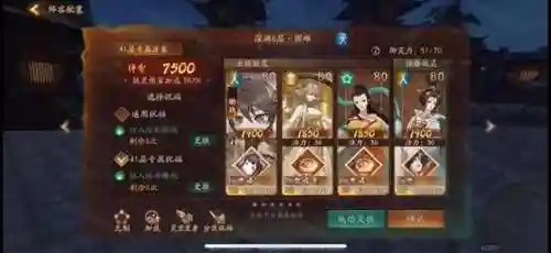 洛神第41关搭配什么阵容(洛神花茶不能和什么搭配)插图8