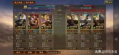 周泰骑兵阵容搭配(率土之滨陆抗周泰最强搭配)插图5