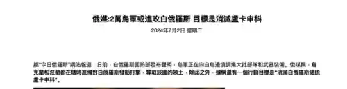 俄罗斯乌军最新冲突(俄军狂轰乌首都热)插图16