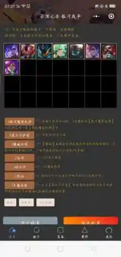 奶妈机甲阵容搭配图高清(刀塔传奇钛合金机甲阵容)插图5