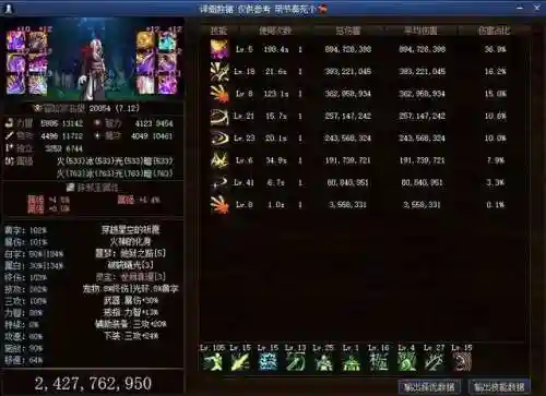 武器对线剑魂阵容搭配(剑魂最强装备搭配)插图10