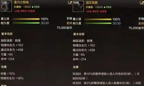 枪炮师平民怎么搭配阵容(4强袭枪手配什么阵容)插图3