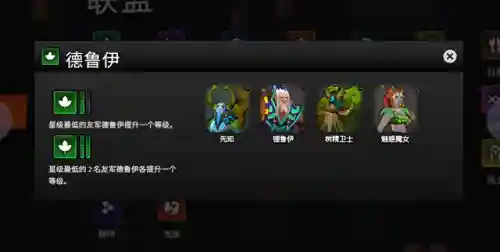 刀塔霸业剑客阵容搭配(刀塔霸业11月最强阵容)插图6