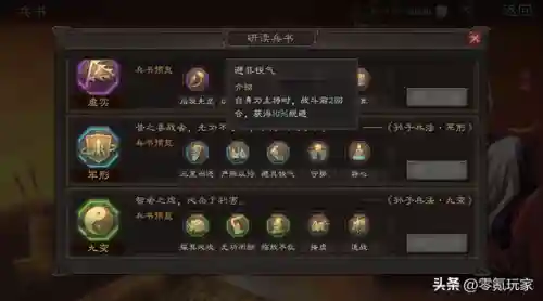 潜龙诸葛阵容怎么搭配最好(三国志战略版诸葛亮最强阵容)插图7