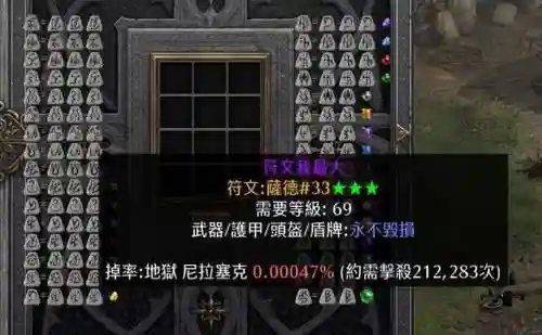暗黑2八倍经验指令(暗黑单机8pp重新登录还是8pp)插图13