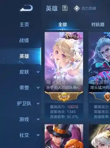 王者荣耀公主搭配阵容最新(王者荣耀适合女生玩的英雄)插图3