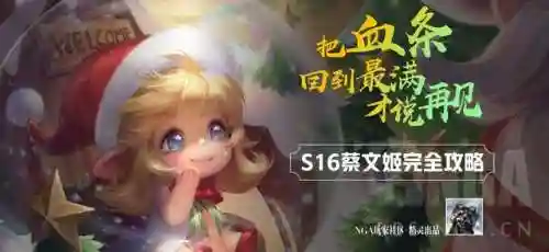 老虎打蔡文姬阵容怎么搭配(蔡文姬和谁搭配阵容最适合)