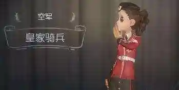 求生者空军阵容搭配图(求生者所有角色)插图2