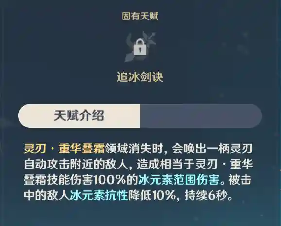 重云队伍阵容搭配(原神重云搭配什么角色)插图4