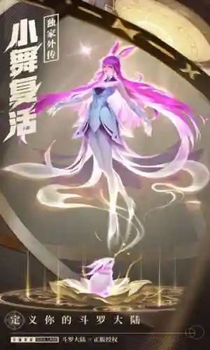 海神武魂搭配什么武魂阵容(海神武魂的九大魂技)插图1