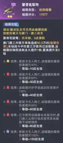 孔雀翎阵容搭配独孤博(孔雀明王阵容推荐最新)插图9