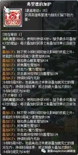 冒险岛双弩精灵好废(冒险岛双弩面板好堆吗)插图34