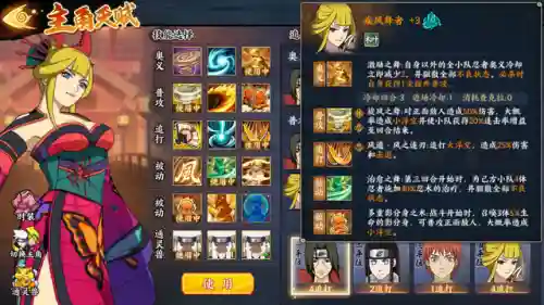 忍者新世代体术阵容搭配(忍者新时代追打最多阵容)插图2