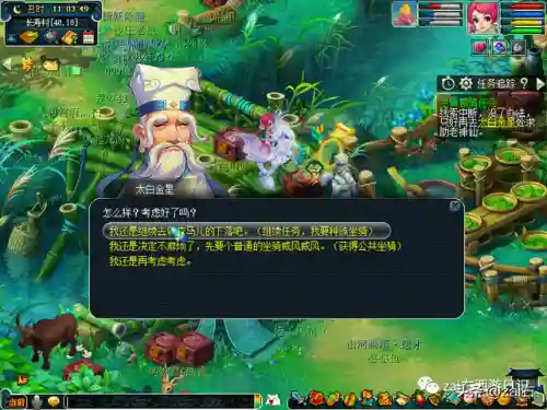 坐骑任务全流程攻略(杀一个种族坐骑要多少钱)插图14