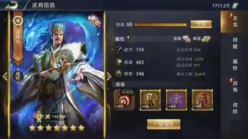 真龙霸业关羽阵容怎么搭配(真龙霸业官网)插图5