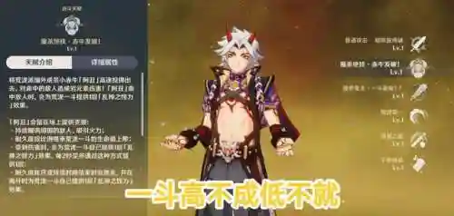 原神重剑阵容搭配推荐(原神全角色武器搭配推荐)插图3