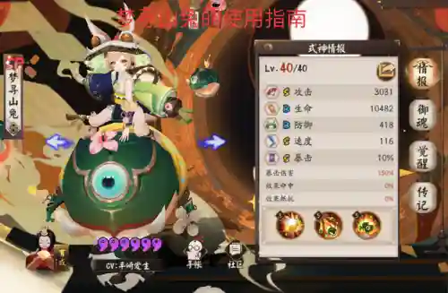 梦寻山兔阵容搭配(山兔cv技能介绍)