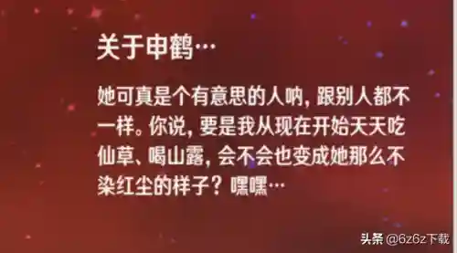 原神仙灵搭配阵容推荐(仙灵觉醒天罡最强阵容)插图3