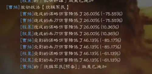 魏法骑象战法搭配阵容(三国志战略版T0最强魏法象)插图2