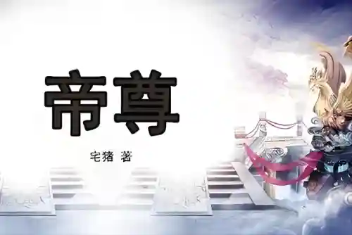 洪荒之水神求道(洪荒之临水为仙)插图6