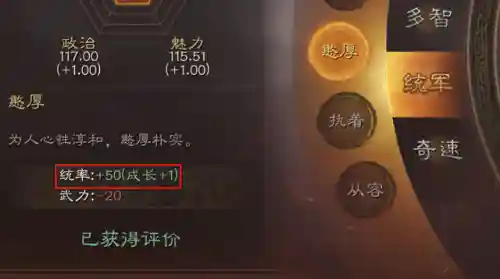 周泰拜师阵容搭配表(周泰开荒阵容)插图2