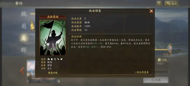 内政武将搭配阵容推荐最新(三国志战略版内政官推荐)插图7