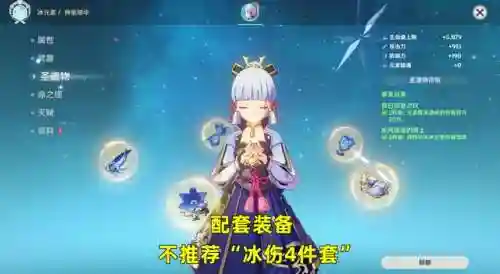 绫华融化流阵容搭配(神里绫华推荐阵容)插图5
