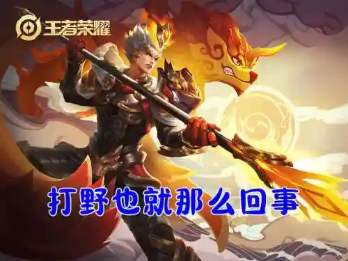 王者创世最强阵容搭配图(2021王者荣耀最佳阵容)插图4