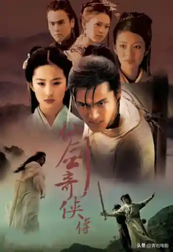 仙剑奇侠传1电视剧百科(仙剑奇侠传的观看顺序)插图2