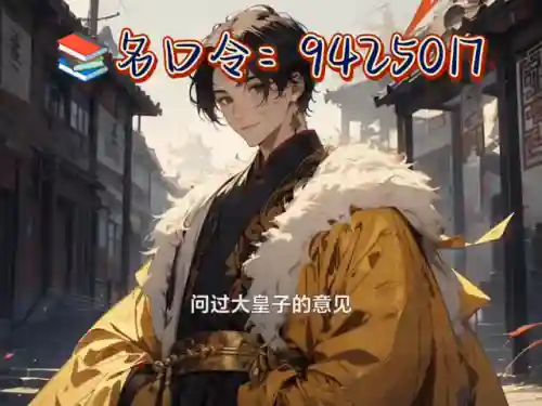 重生之兽人世界(穿越兽世霸道兽夫是条龙)插图4