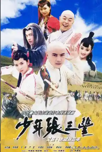 100部古装神话电视剧(人神魔三界电视剧)插图69
