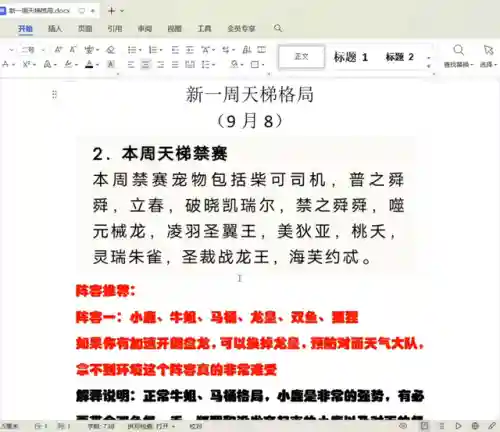 暗王游戏推荐阵容搭配(暗黑神王手游职业推荐最新)